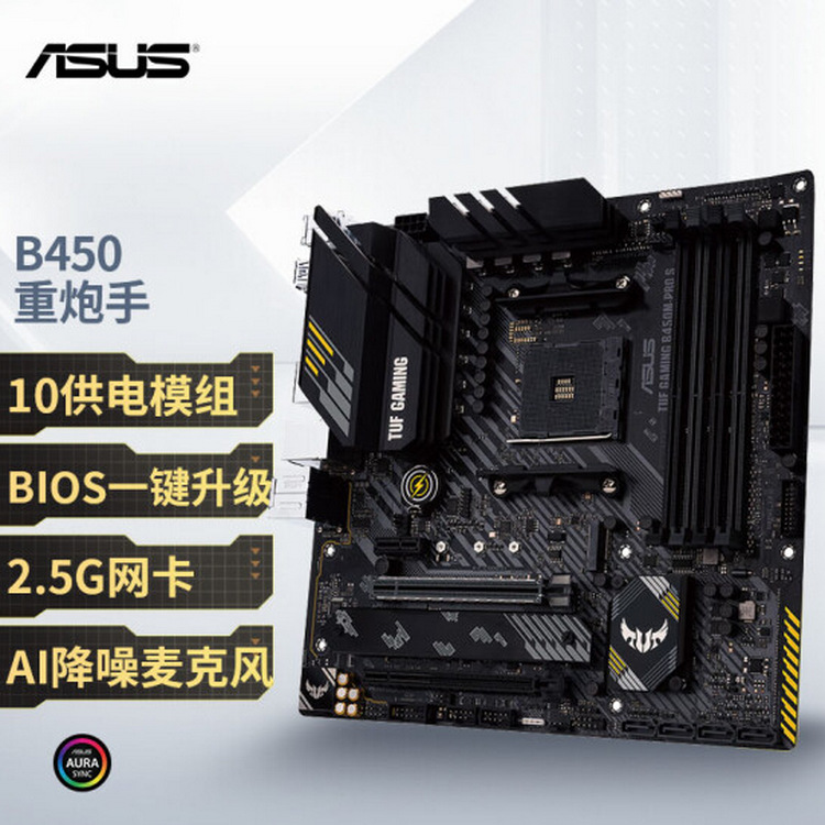 TUF GAMING B450M-PRO S CPU针脚 AMD AM4台式机电脑主板 可开票