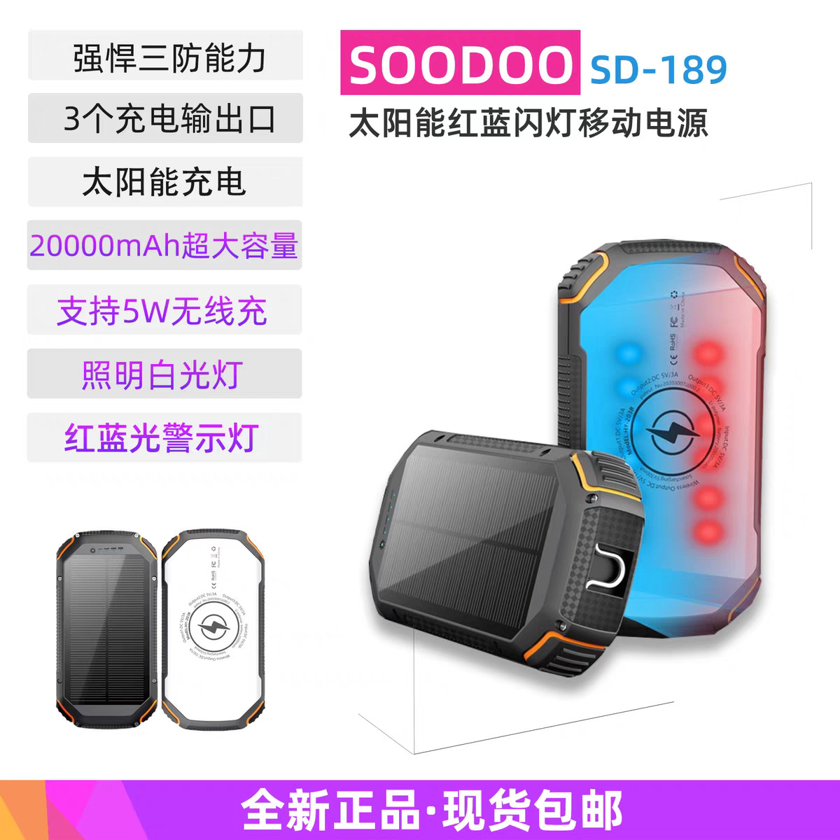 Outdoor solar charging treasure 20000 mA large capacity portable mobile phone wireless charging mobile power wholesale