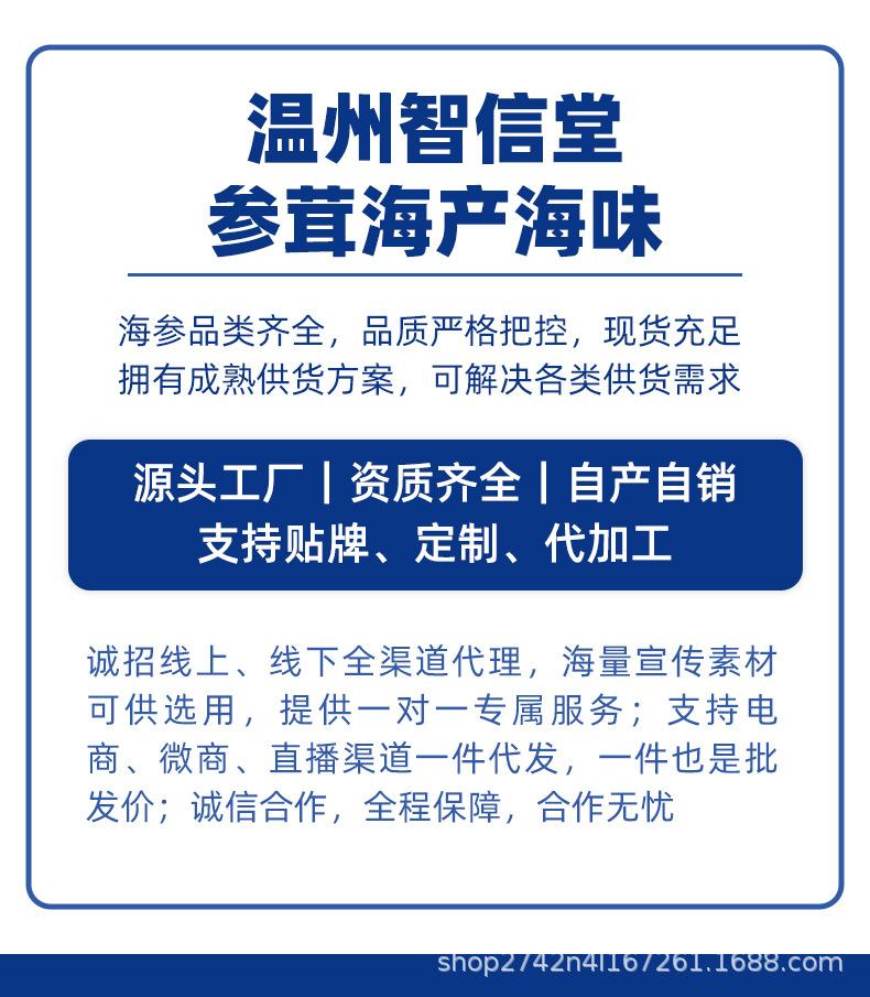 Dried Sea Cucumber Gift Box Lightly Dried A Grade 50g 8-9 Pieces overview