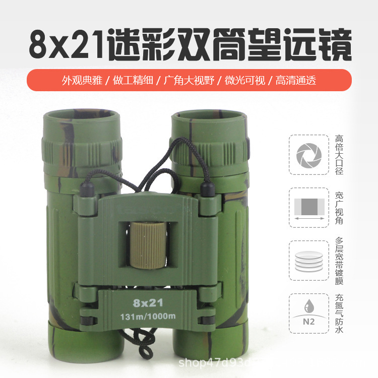 户外双筒便携式望远镜 民用高清望远镜 8*21迷彩双筒望远镜批发