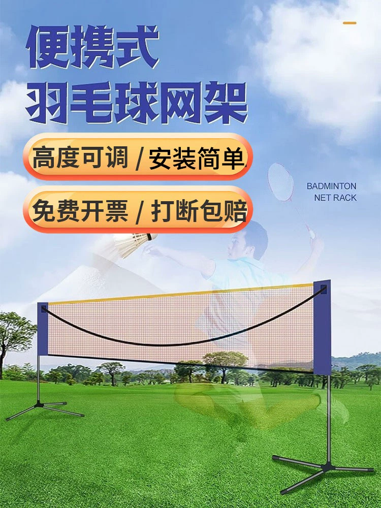 Сетка для бадминтона портативная внутренняя и наружная складная мобильная полка для бадминтона на открытом воздухе волан сетка простая стандартная сеть