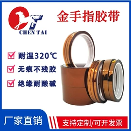 工业产品胶带;电子产品胶带;保护膜