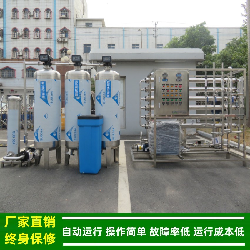 水处理一级二级反渗透+EDI超纯水设备_RO+EDI高纯水智能绿健供应