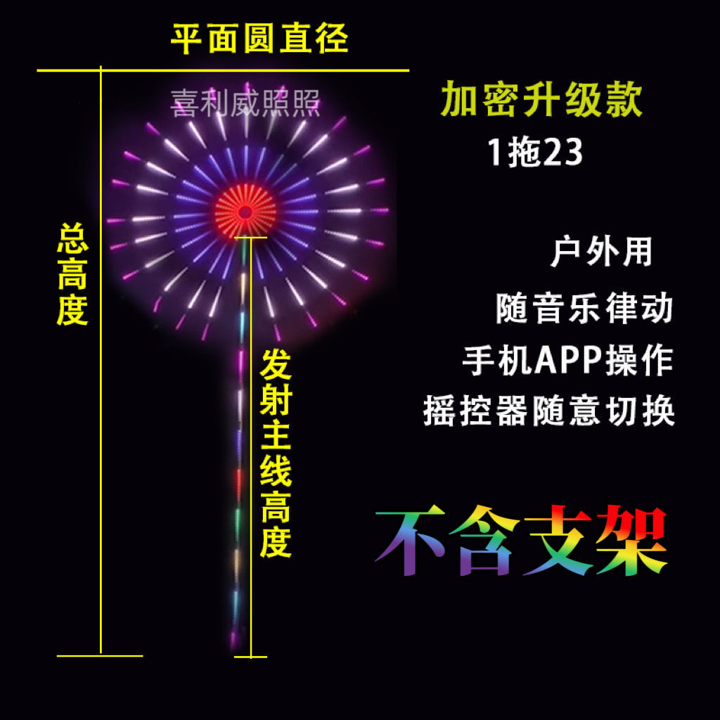 음성 제어 불꽃놀이 조명 - 스탠드 없음
