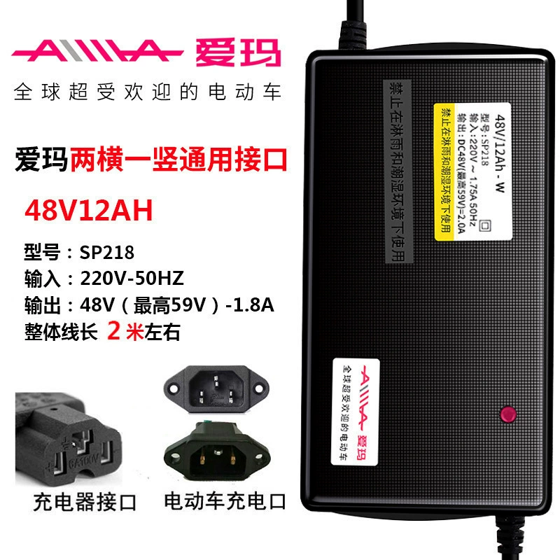Совместимое с электровелосипедом зарядное устройство 48V 12Ah / 60V 20Ah / 72V 30A