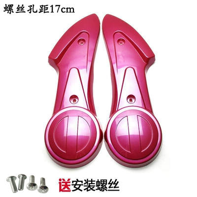 fender, Electric vehicle fender - rose-red