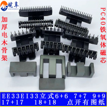 EI33EE33��ʽ6+6 7+7 9+9 17+1718+18�Ǽ��F���wPC40���l��о���u