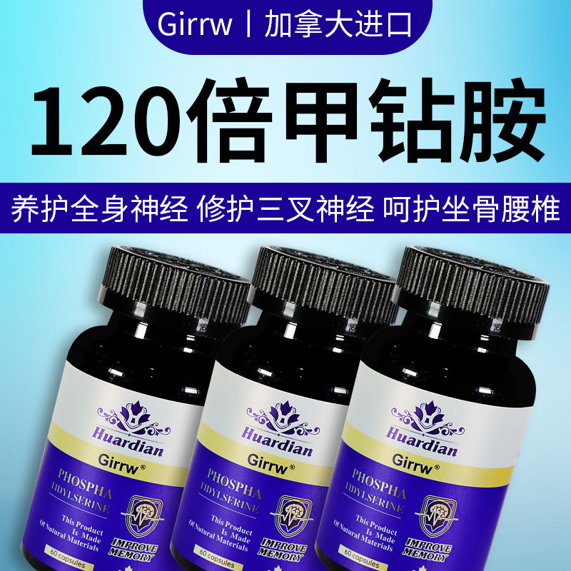加拿大进口甲钻胺片损伤神经叶酸200000mcg营养神经复|undefined