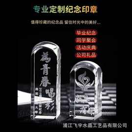 新品 水晶流苏印章水晶内雕姓名雕刻 印章同学毕业会纪念礼品批发