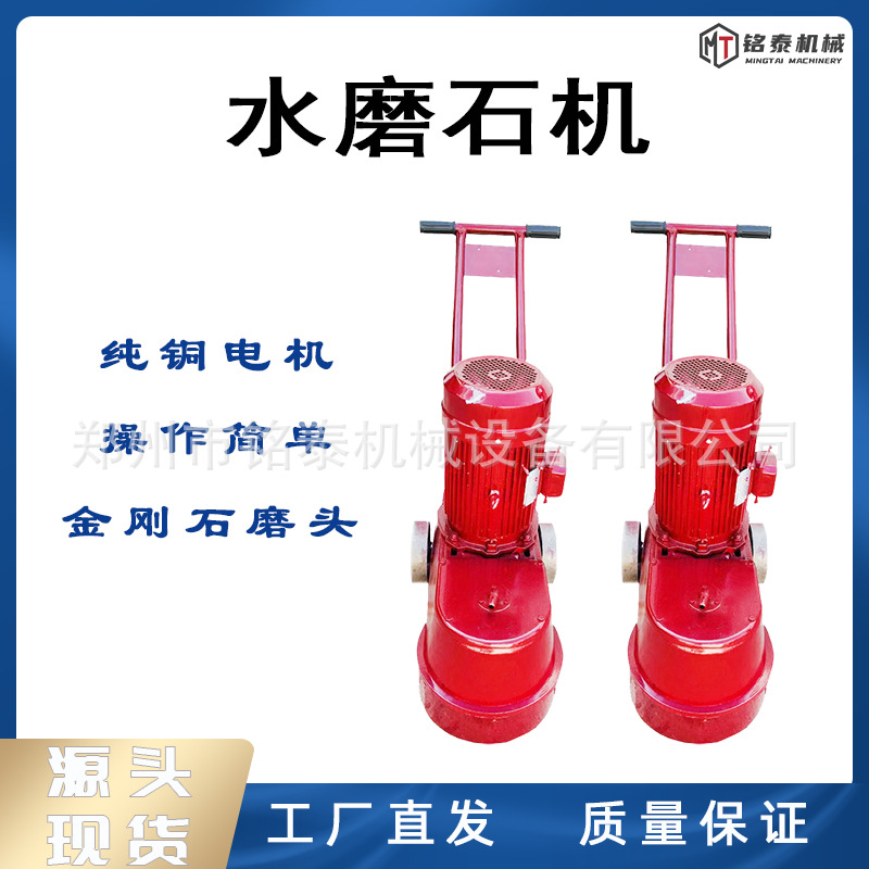 多功能水磨石机手推式高低速金刚石大理石水泥环氧地坪小型打磨机