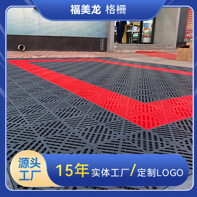 洗车房4S店塑料拼接格栅汽车展示美容店专用防滑排水网格地垫地板