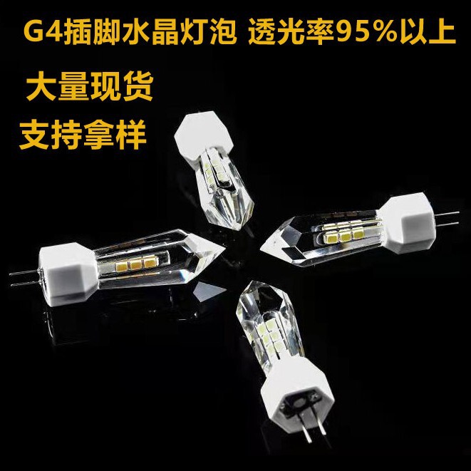In-Stock High-Brightness Led Bulb G4 Crystal Bulb 3W 220V Flicker-Free Indoor Lighting Dedicated Small Plug-In Bulb