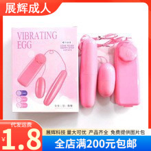 今乐情趣双跳蛋塑封款强力震动女用自慰器成人性玩具色情情趣用品