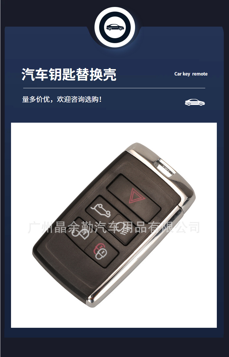 5-button remote smart car key replacement shell for Land Rover Range Rover LR2 LR4 Jaguar