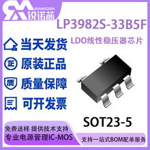 LP3982S-33B5F SOT23-5 3.3V�����������������ӦLDO������ѹ��