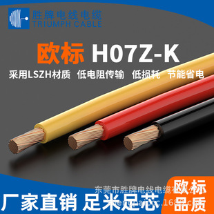 �S��VDE�J�CH07Z-K��Ӿ�H07Z-K50ƽ��ݗ�ոߜؾ�90�� 450/750V��