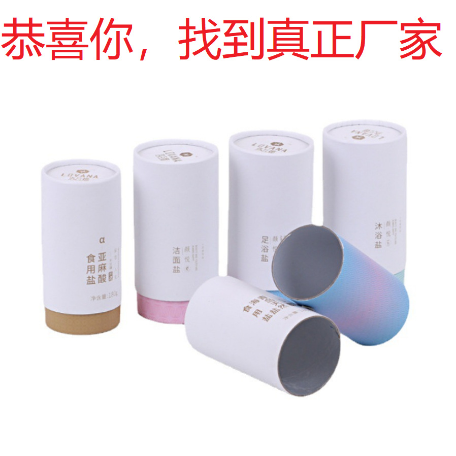 除臭剂圆筒包装