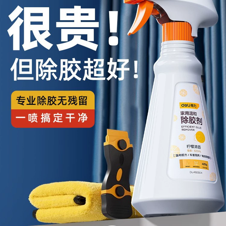 Средство для удаления клея, бытовой клей, самоклеящаяся лента, автомобильное стекло, двусторонний клей, средство для удаления следов, мытье
