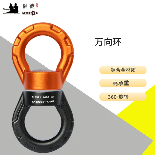 Yoga Rotating Ring 360-Degree Outdoor Aerial Connection Universal Ring for Climbing and Rappelling, Rotatable