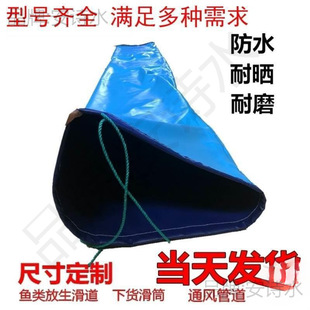 Smooth Waterproof Fish Release Slide for Rainy Days, E-Commerce Loading and Unloading Canvas Slide, Round Slide for Unloading Goods