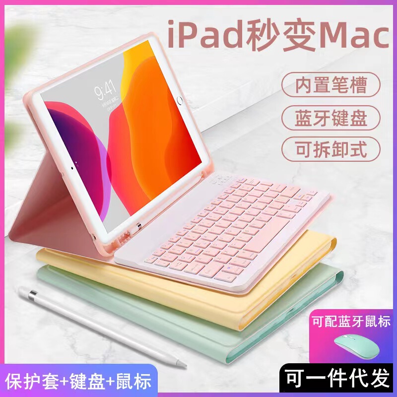 Suitable for iPad Air6 Bluetooth Keyboard Protective Case 10.2 Tablet Protective Case Mouse 9.7 Detachable Ipad10