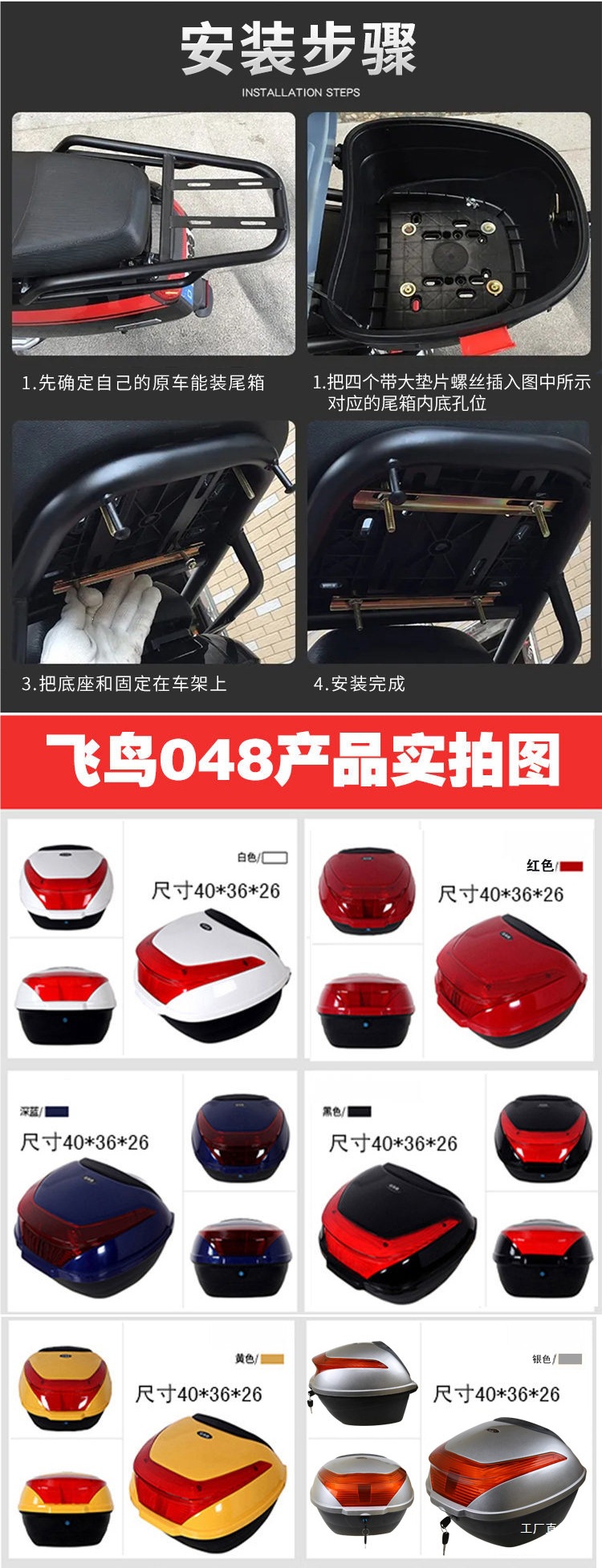 Electric Vehicle Trunk, Motorcycle Tail Box, Scooter Toolbox, Universal Rear Trunk for Electric Motorcycles, Battery Car Storage Box
