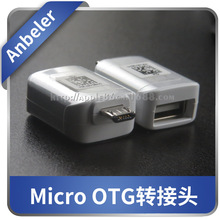 适用于三星micro otg转接头 三星S6/S7 usb转micro 读卡器 转接口