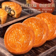 蛋月烧月饼老式多口味五仁黑芝麻枣泥正宗传统手工糕点心中秋月饼