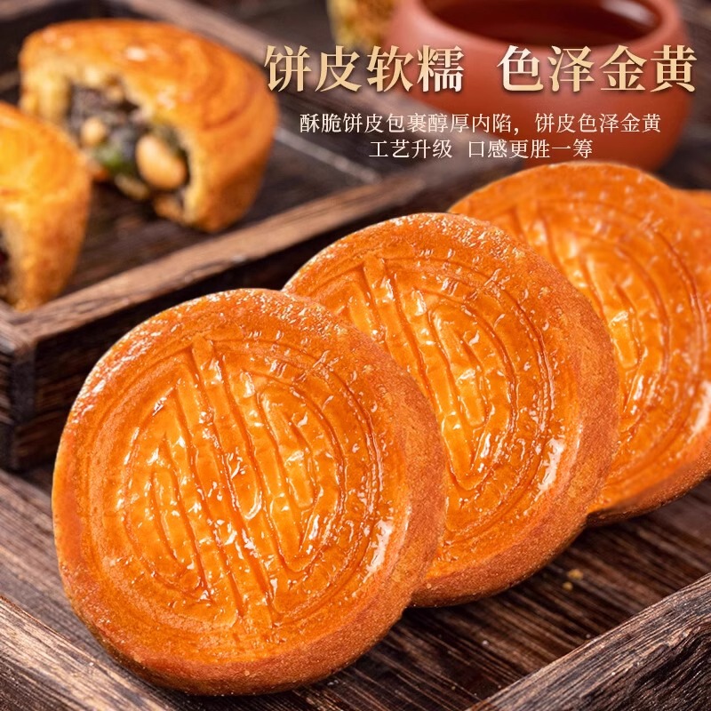 蛋月烧月饼传统糕点传统中秋月饼老式五仁豆沙早餐厂家散装批货|undefined
