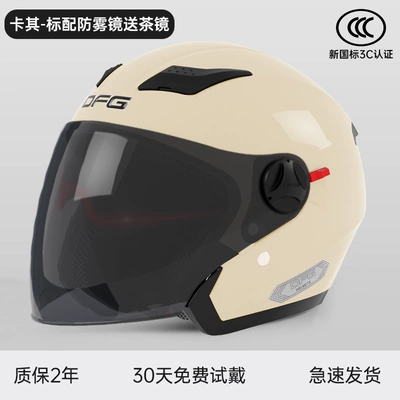 Safety Helmet – Motosiklet dəbilqələri - one-size-fits-all-new-national-standard-sunscreen-model-khaki-internal-and-external-dual-mirrors-sunscreen-tea-mirror-95-of-users-choose
