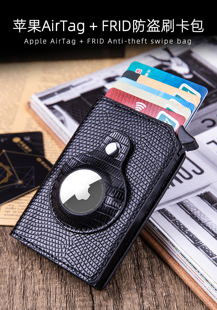 FRID卡包AirTag追踪器_01.jpg