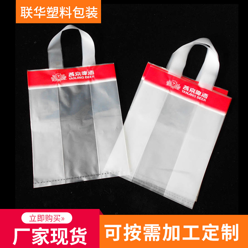 啤酒瓶罐装饮料打包塑料透明手提袋易拉罐啤酒手提6听装手拎袋子