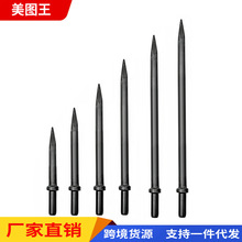 风镐钎子规格全 G10/G7/G20风镐钎子高强度材质45号钢风镐钎子