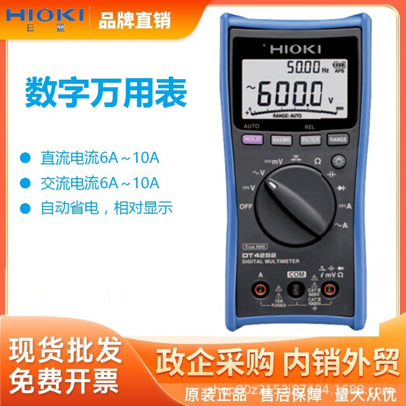 日置(HIOKI)DT4253数字万用表背光手持式真有效值万用表万能表