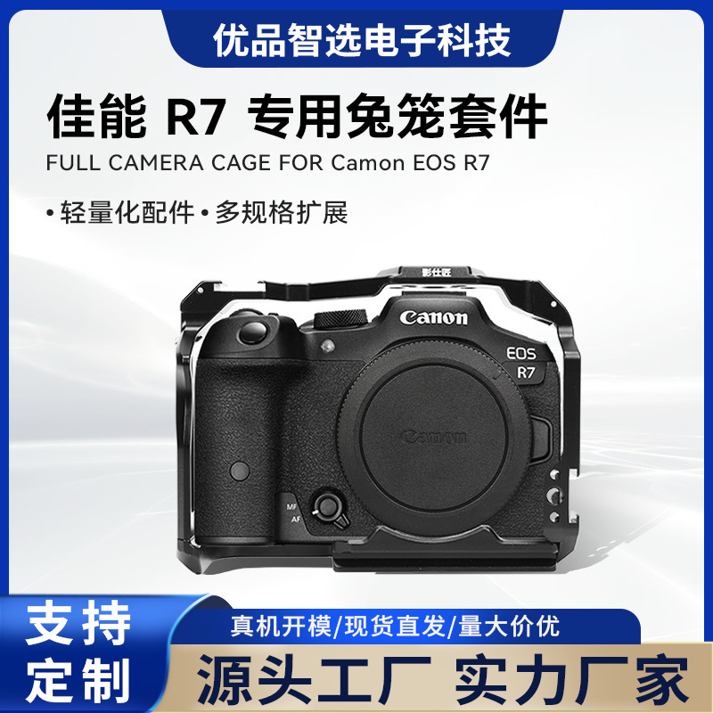 Suitable for Canon Cameras, Canon R7 Camera Cage, Aluminum Alloy Expansion Frame, Full Cage Accessories