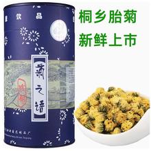 桐乡杭白菊特级正宗菊花茶菊之语胎菊罐装60克 杭州乌镇