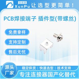 �S��ֱ�N �庸�Ӷ��� ������Ӿ����S�~ M4*8���|�ݽz PCB�Ӿ���