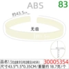 30005354#1.5cm ivory white hat along the side
