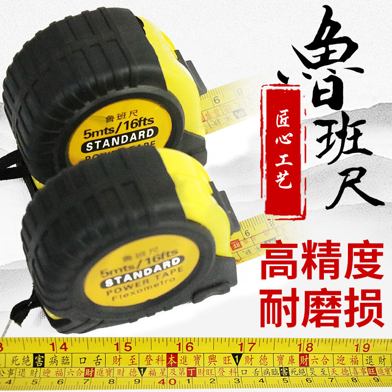 热销台湾尺 鲁班卷尺 工艺品尺 文公卷尺 钢卷尺