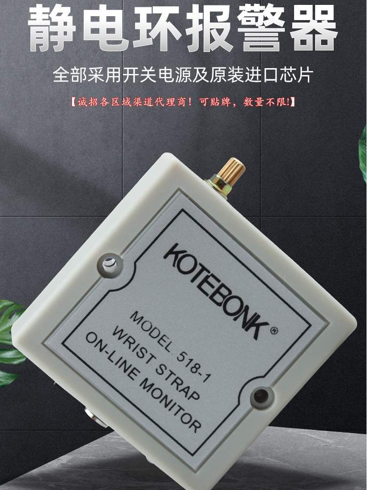 静电环报警器518-2双工位有线防静电手腕带在线检测仪量大从优