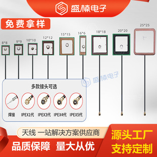 GPS Beidou dual frequency built-in active ceramic antenna 28DB high gain gsp positioning built-in ceramic antenna