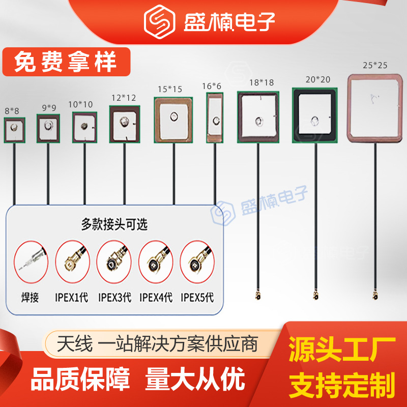 全频段高增益GPS内置陶瓷天线可导航双模有源内置天线车载