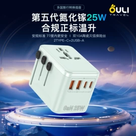 转换插座;接线插座;墙壁插座