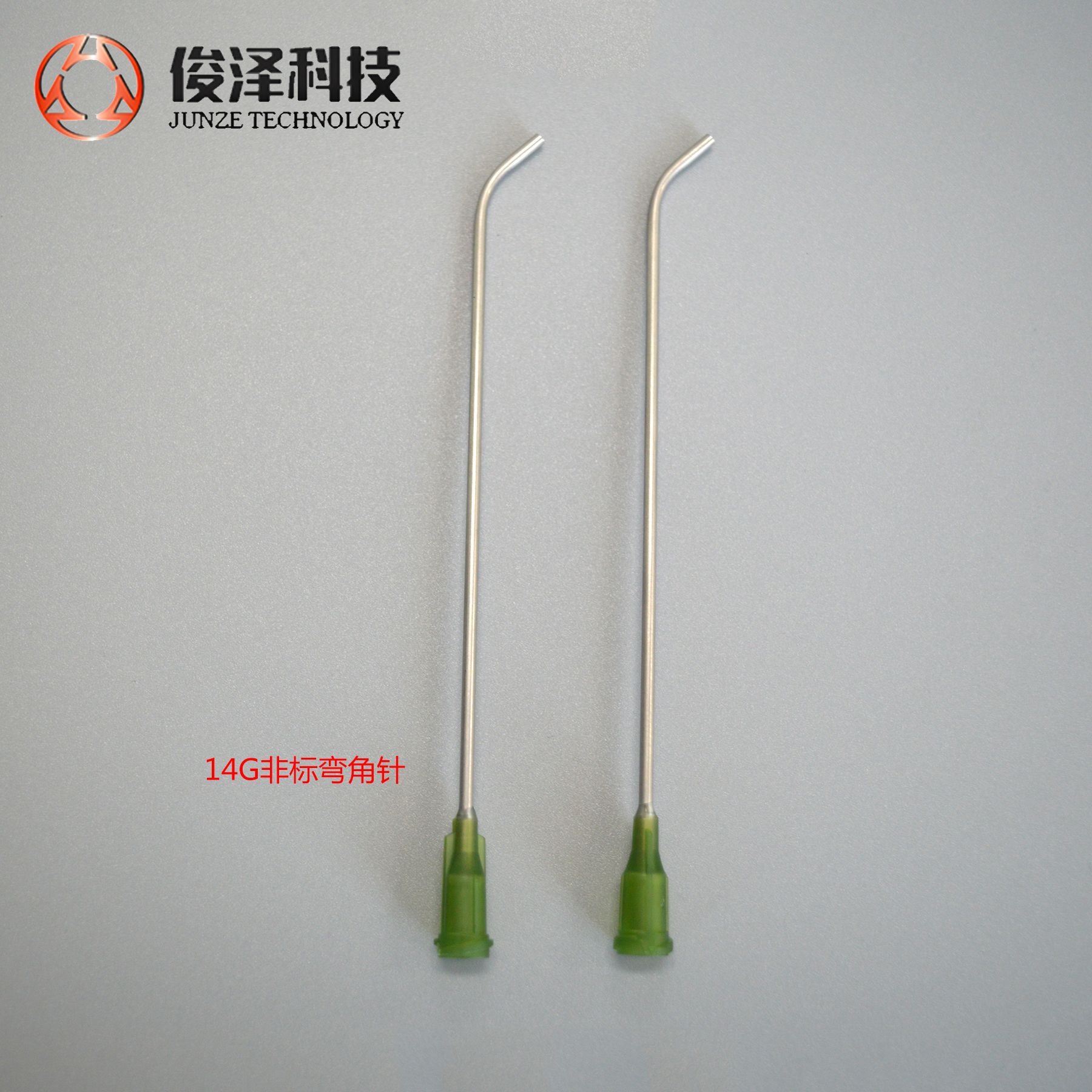 大量批发定制各种弯角点胶针头，各种长度，角度，非标弯角针