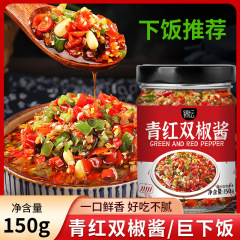 Jintan 青と赤のダブルペッパーソース 150 グラムライスソースビビンバ麺野菜炒めチリソースケータリング卸売 3 ボトル
