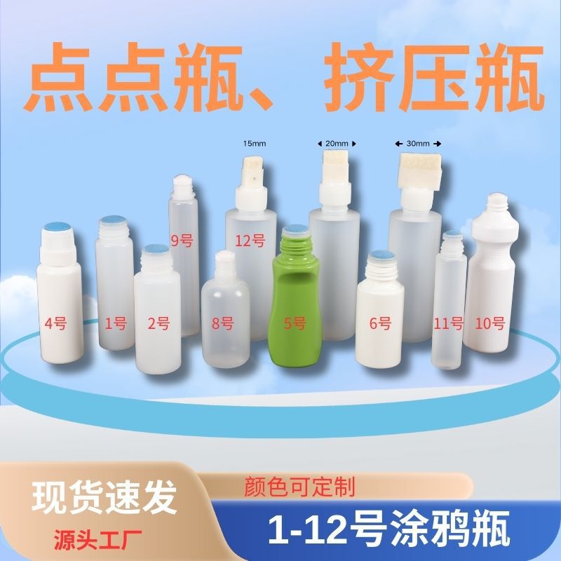12mm squeeze primer graffiti pen children's painting little bottle bingo marker empty plastic bottle