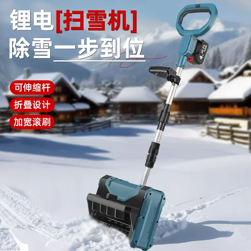 跨境大功率手推式锂电扫雪机小型学校道路家用清雪神器折叠铲雪机