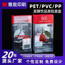 塑料盒;塑料印刷;冲调保健包装