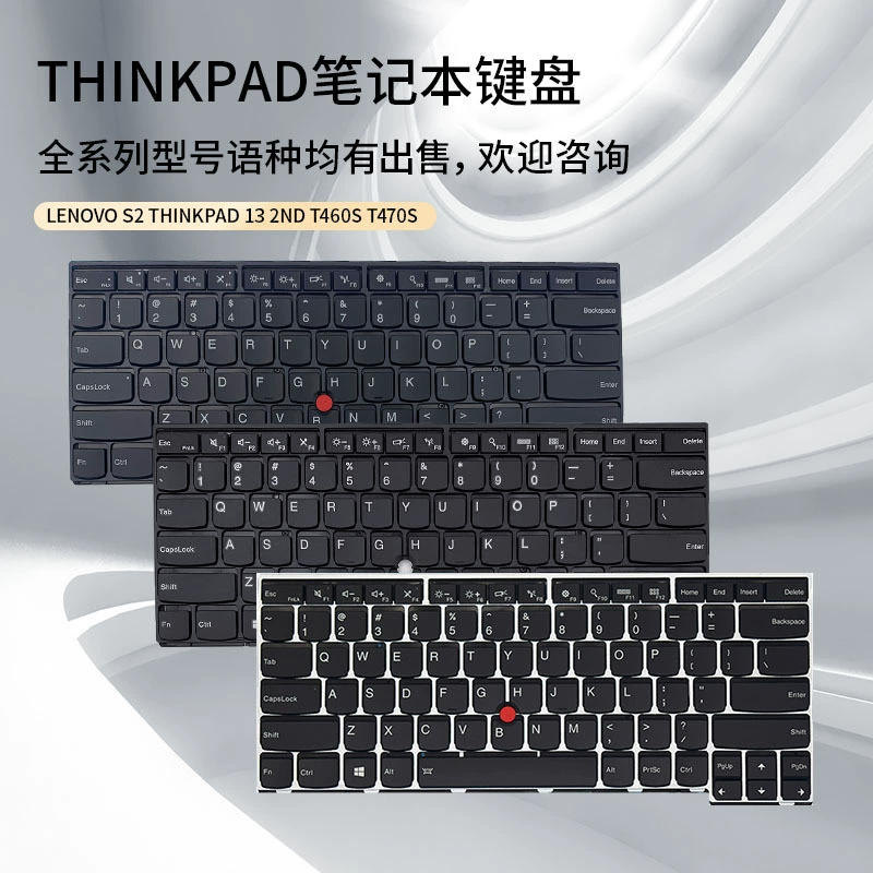 Совместимый ноутбук, клавиатура, T460, 460S, T470, 470S, thinkpad