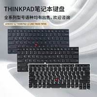 Совместимый ноутбук, клавиатура, T460, 460S, T470, 470S, thinkpad